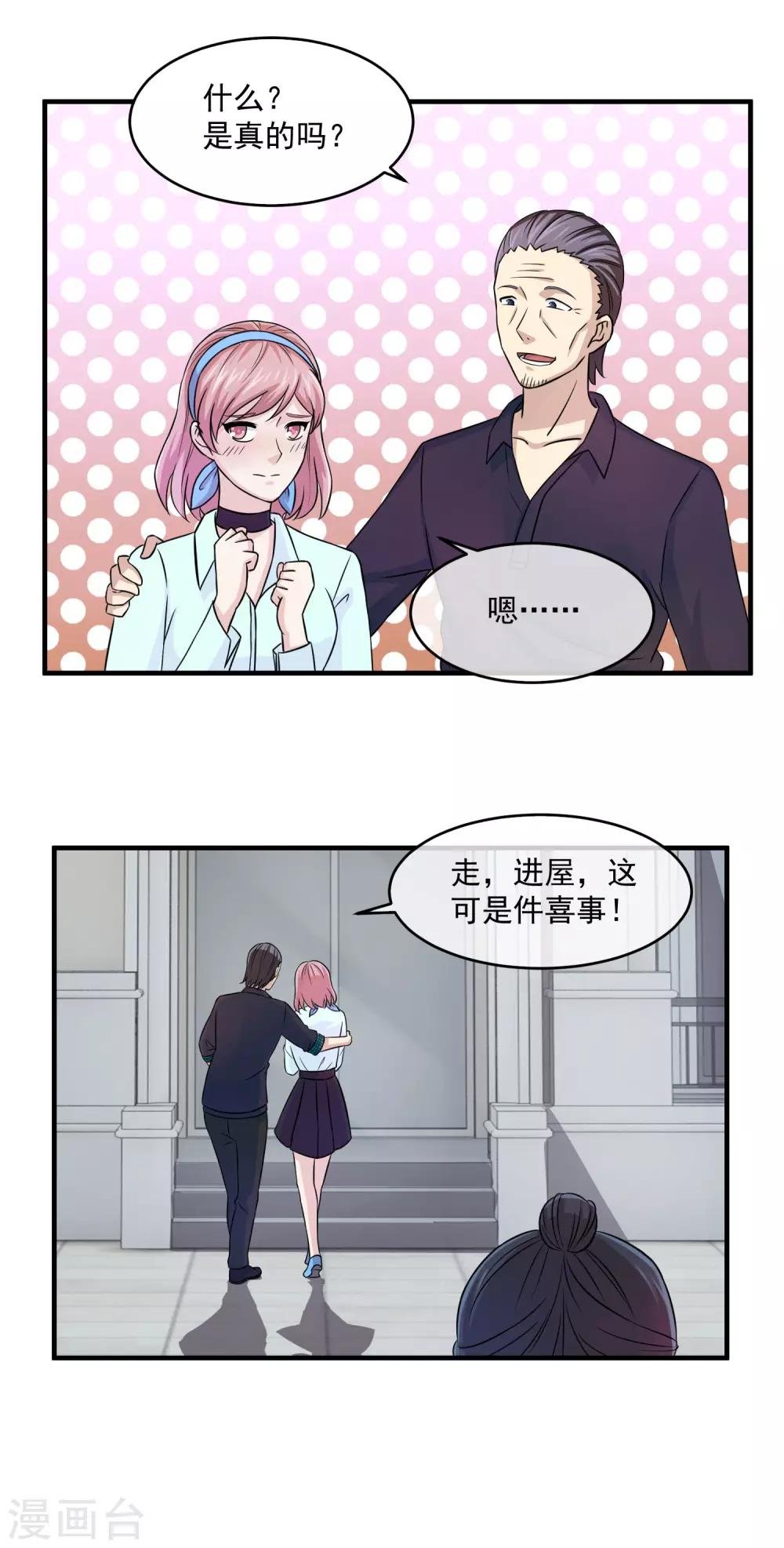 第86话 传宗接代的儿子