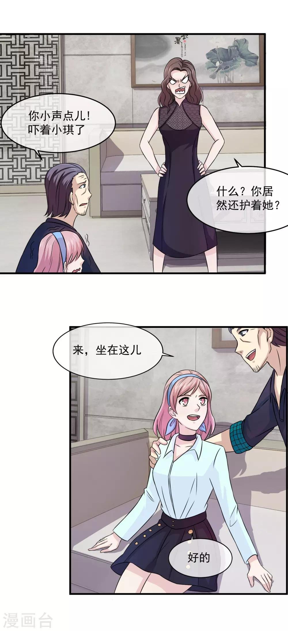 第86话 传宗接代的儿子