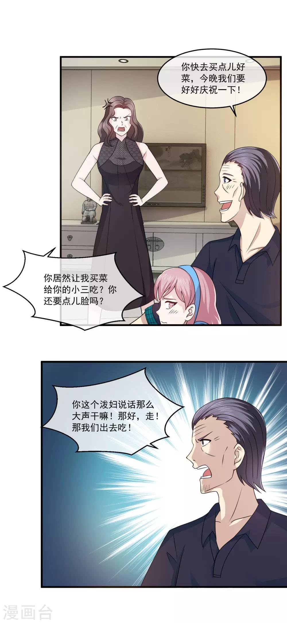 第86话 传宗接代的儿子