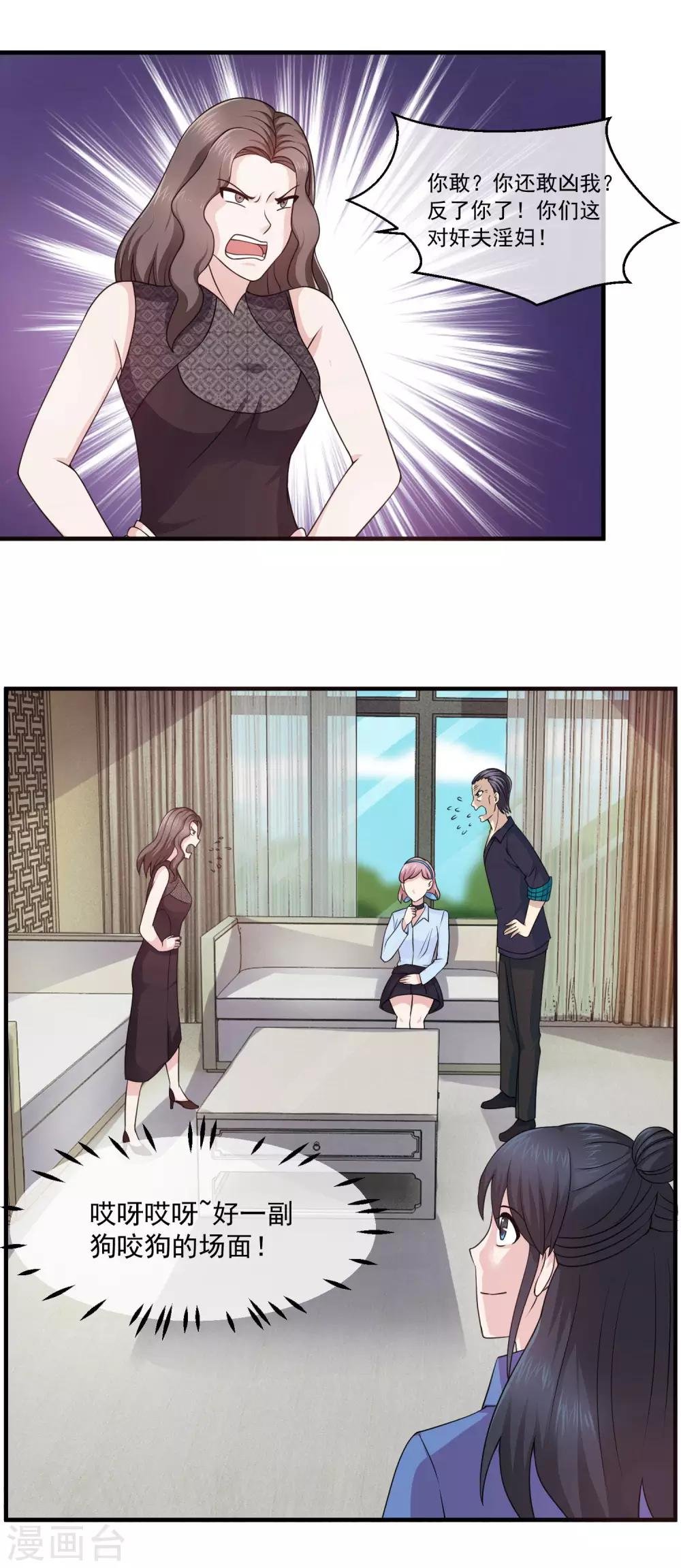 第86话 传宗接代的儿子