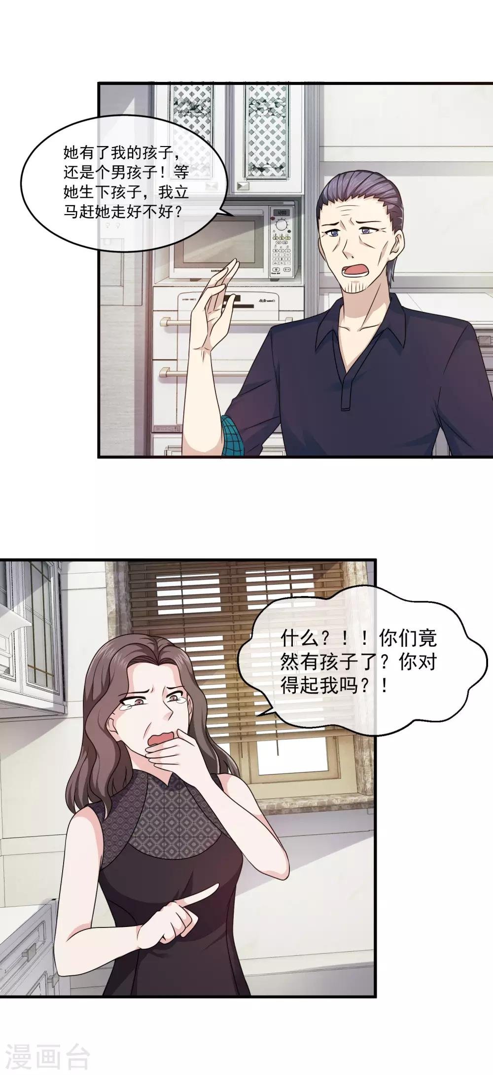 第86话 传宗接代的儿子