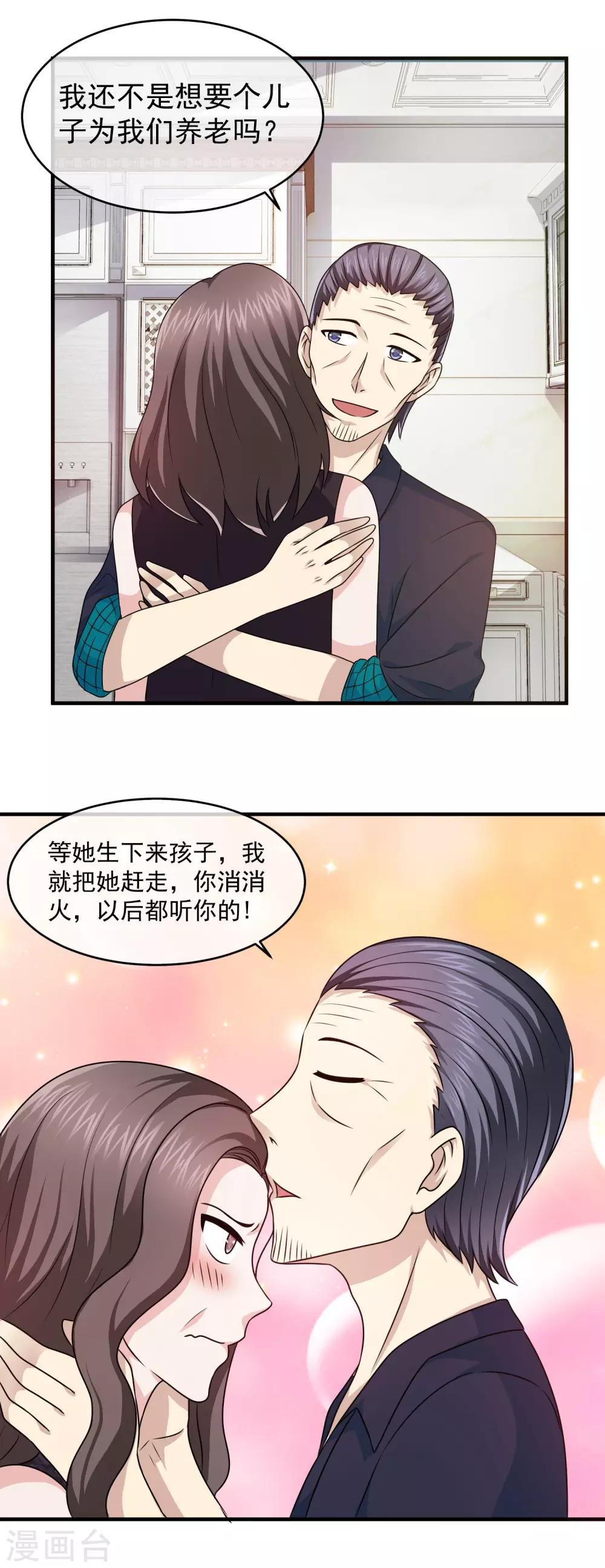 第86话 传宗接代的儿子