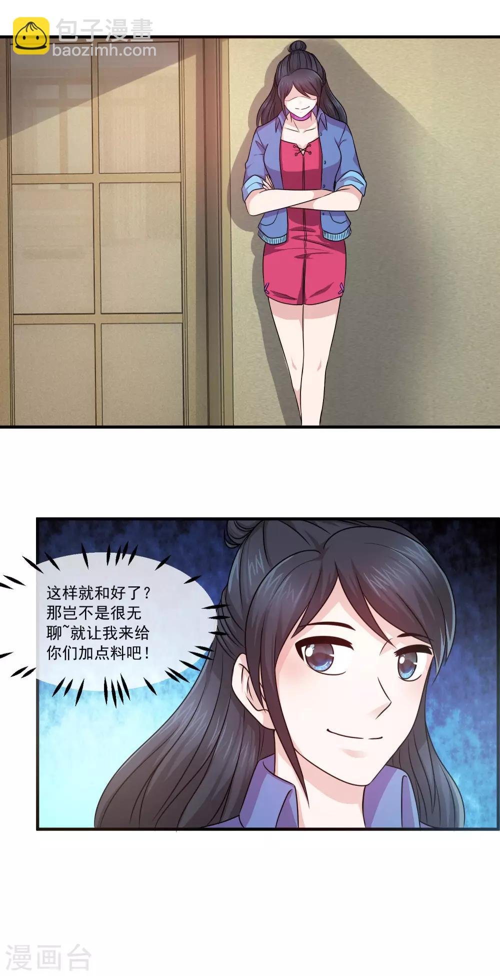 第86话 传宗接代的儿子