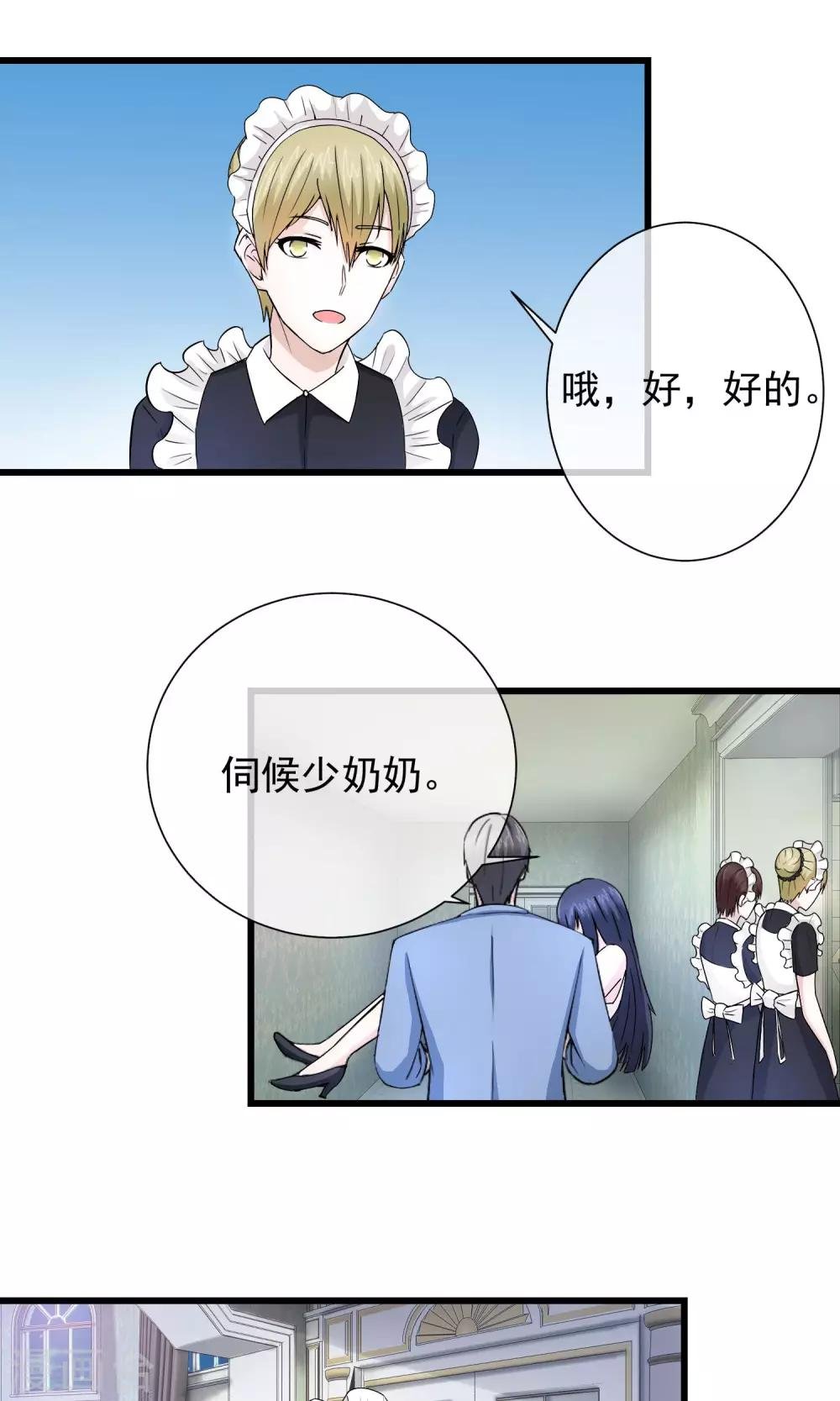 第8话 她为什么还不去死？