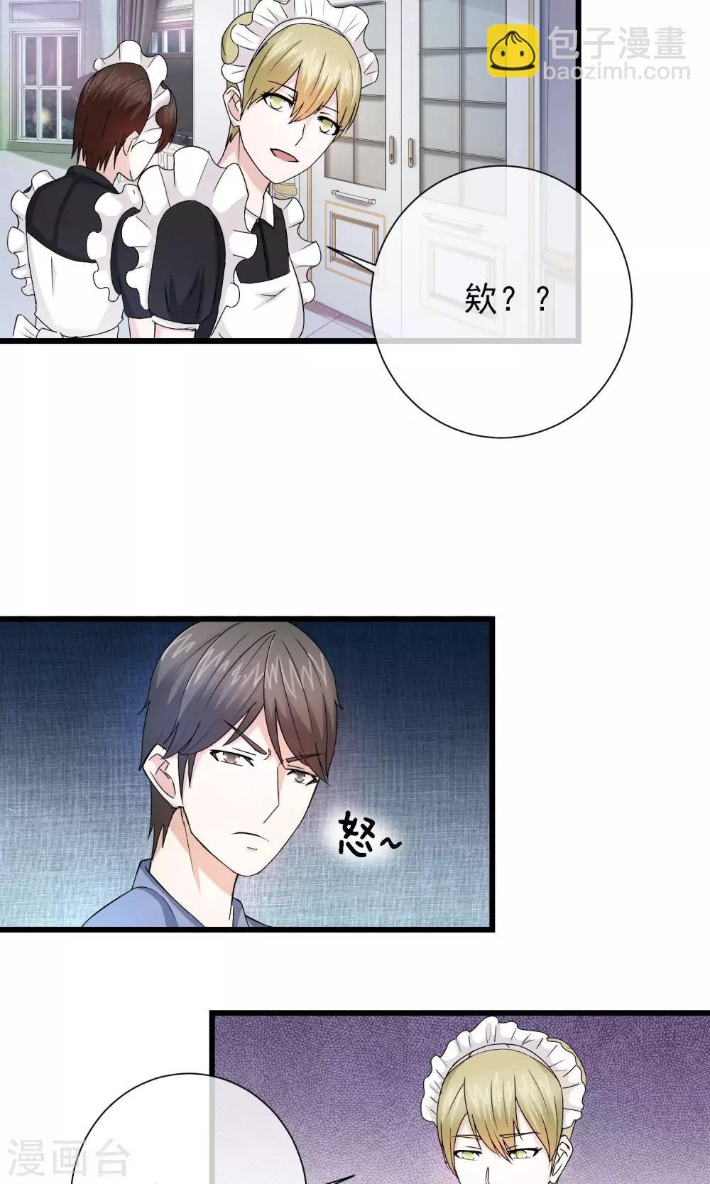 第8话 她为什么还不去死？