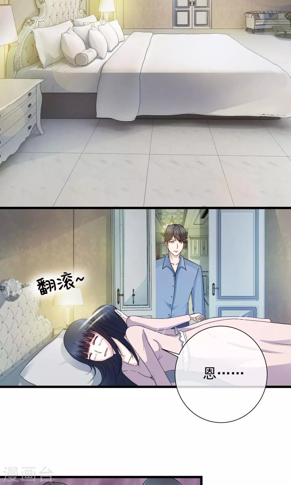 第8话 她为什么还不去死？