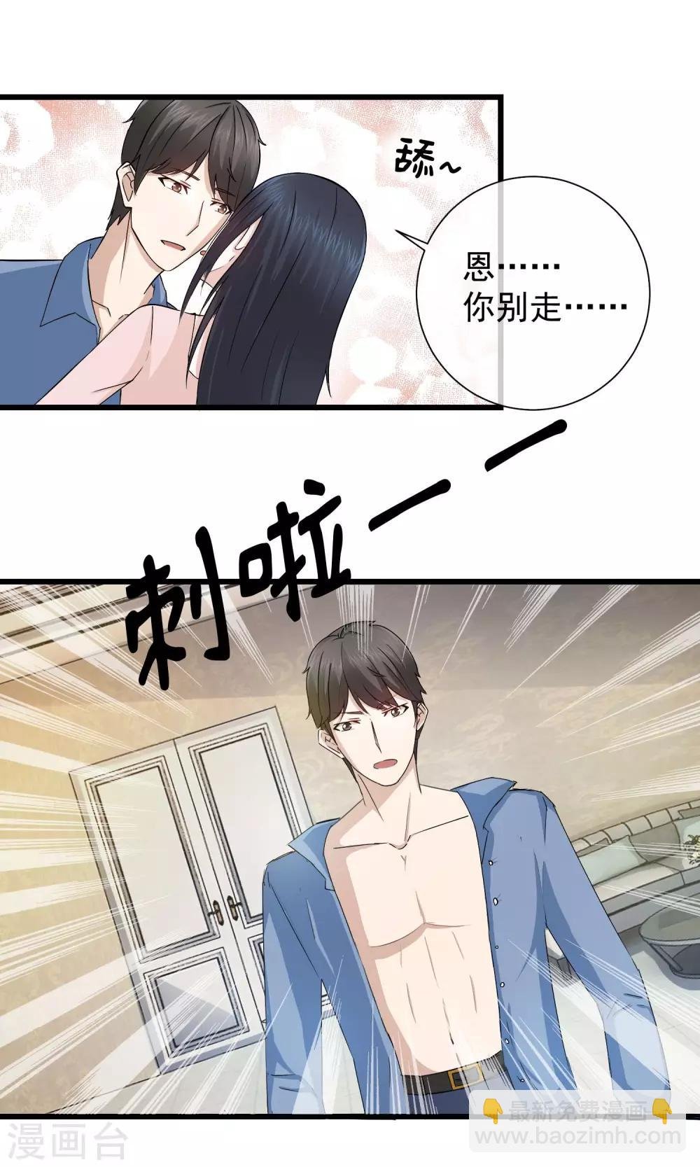 第8话 她为什么还不去死？