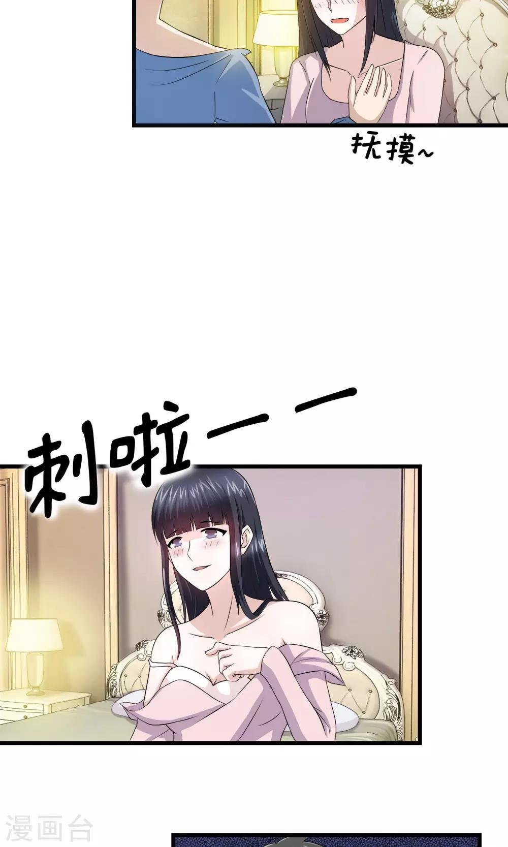 第8话 她为什么还不去死？