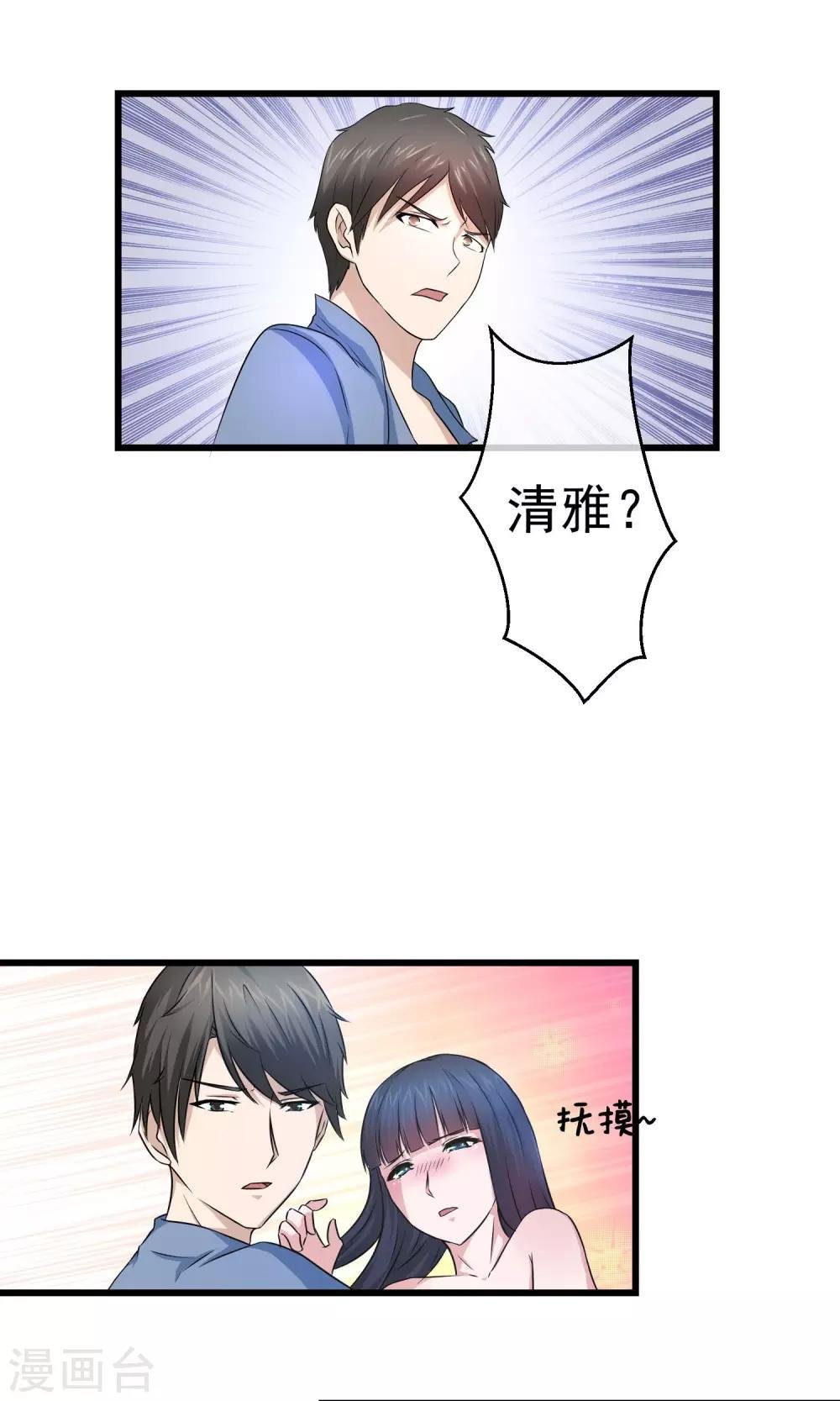 第8话 她为什么还不去死？