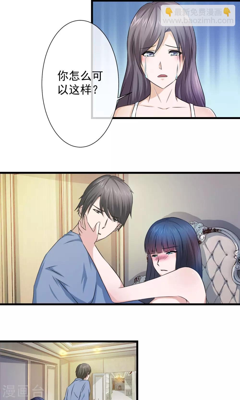 第8话 她为什么还不去死？