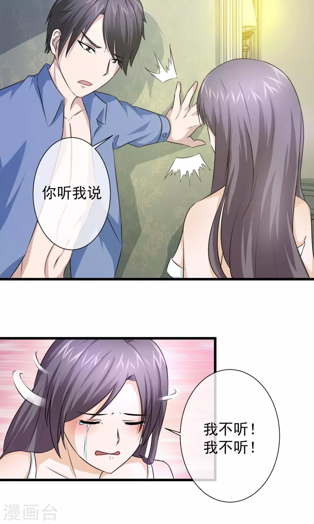 第8话 她为什么还不去死？
