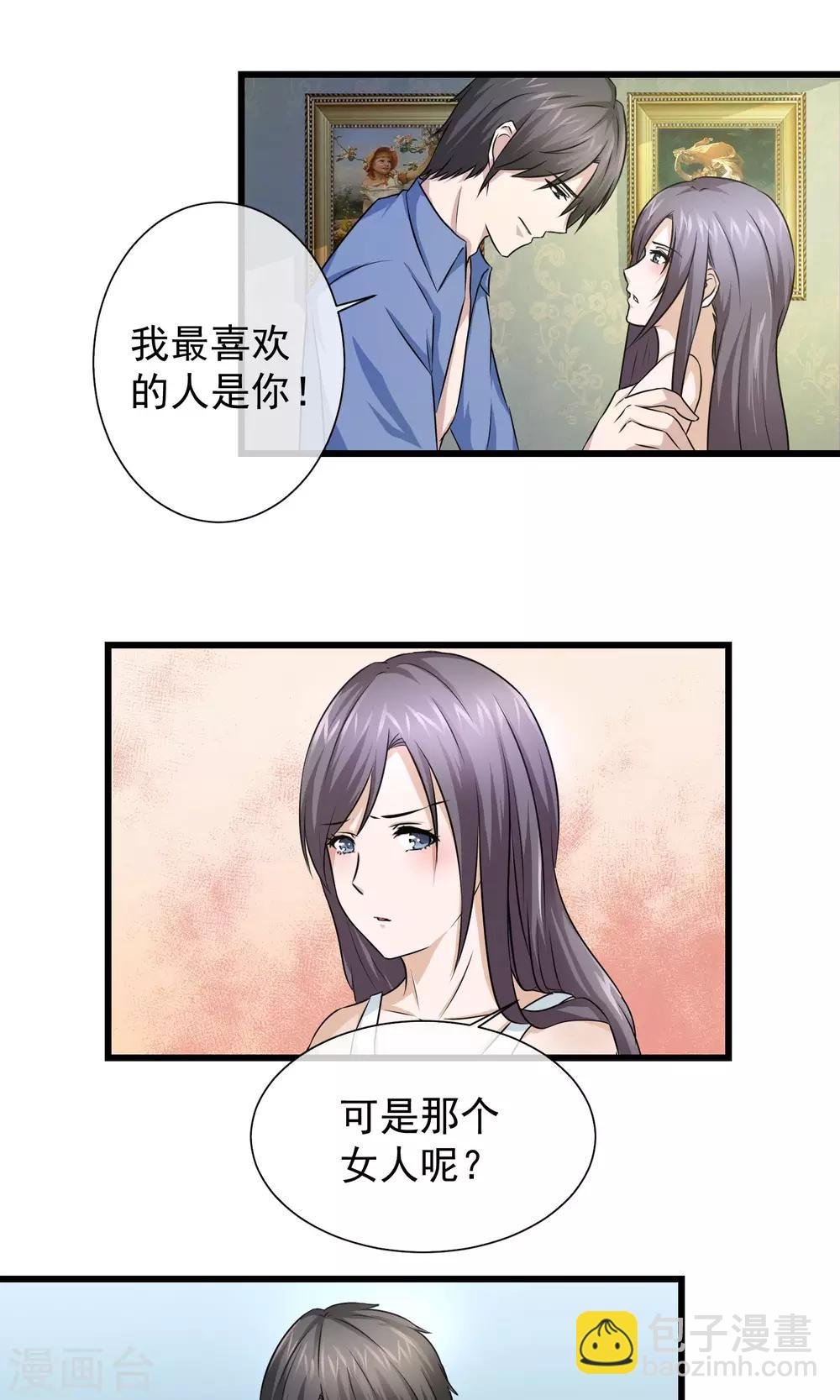 第8话 她为什么还不去死？
