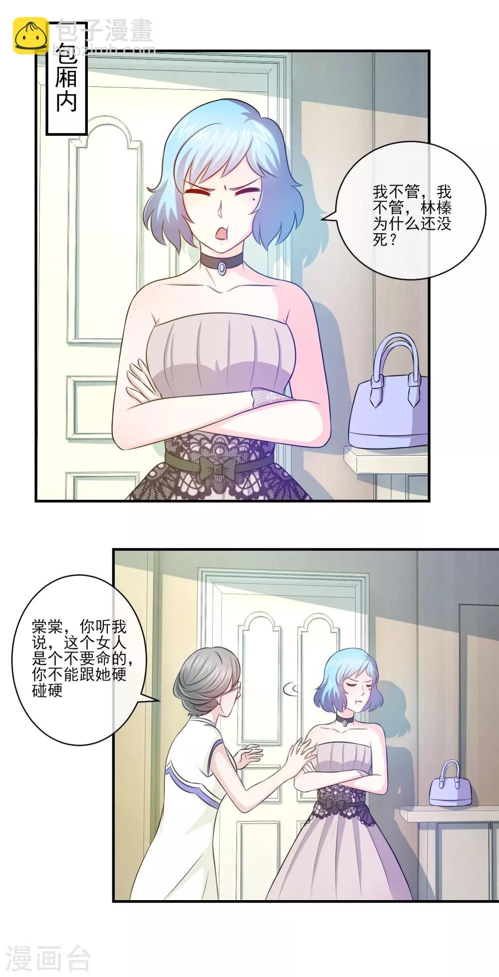 第97话 你想让这个诅咒公布于世吗？