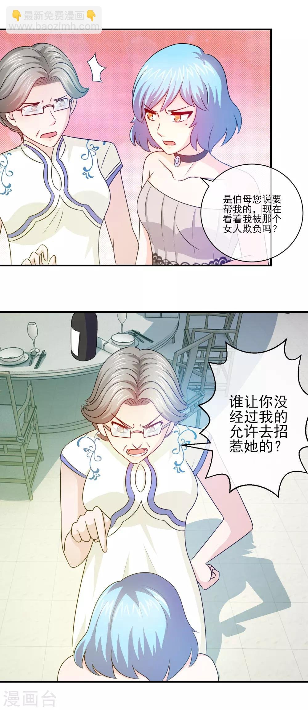 第97话 你想让这个诅咒公布于世吗？