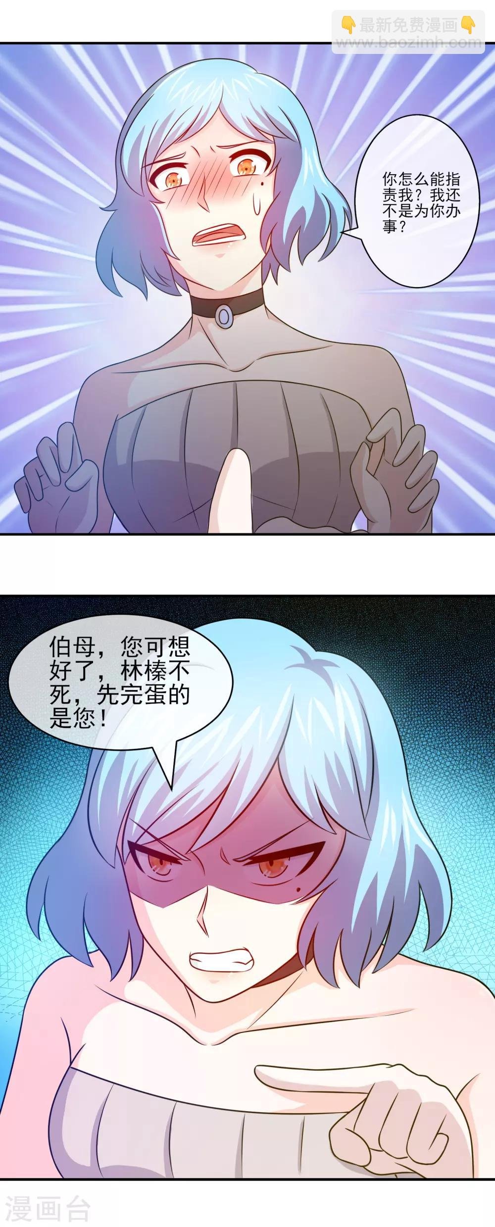 第97话 你想让这个诅咒公布于世吗？
