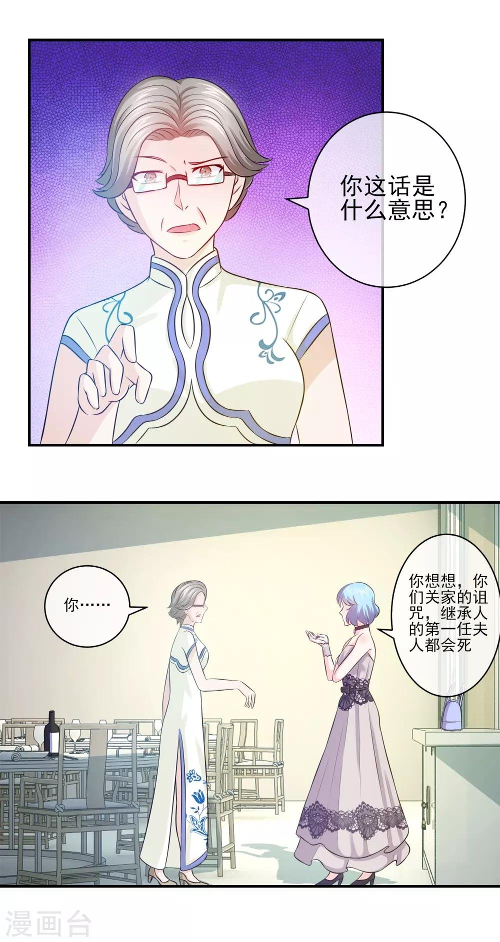 第97话 你想让这个诅咒公布于世吗？