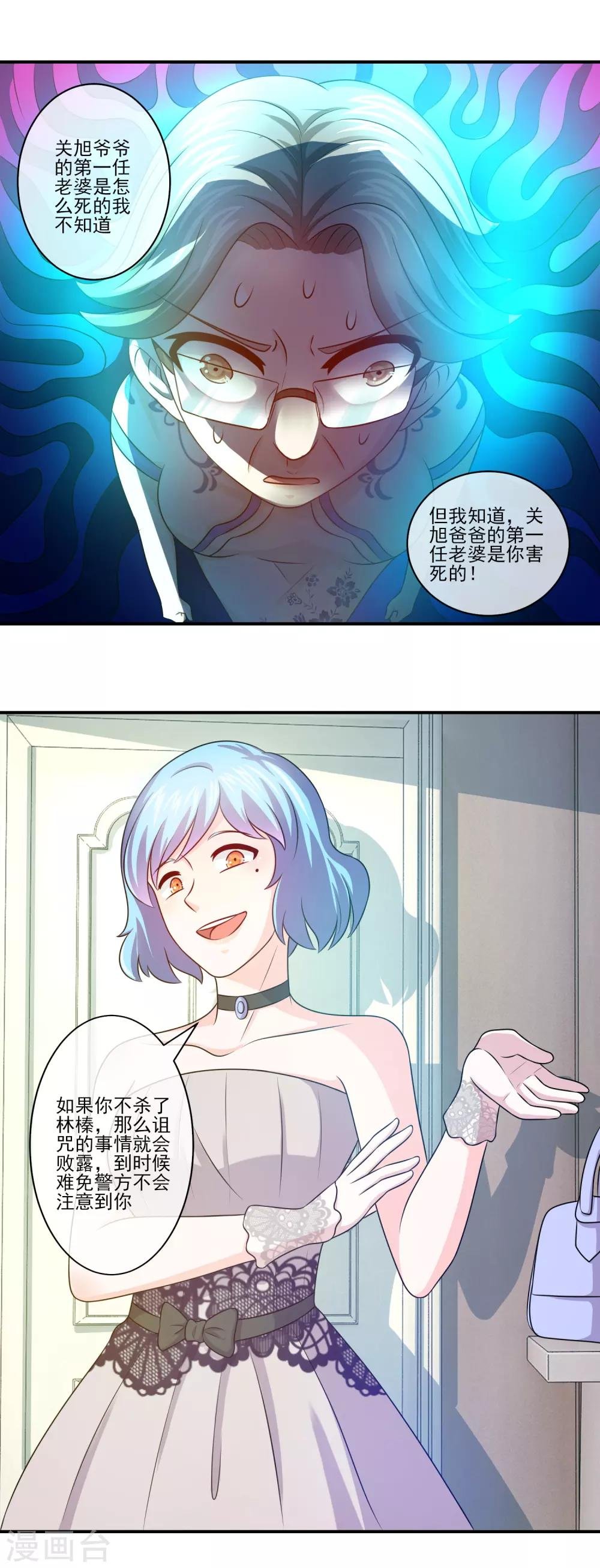 第97话 你想让这个诅咒公布于世吗？