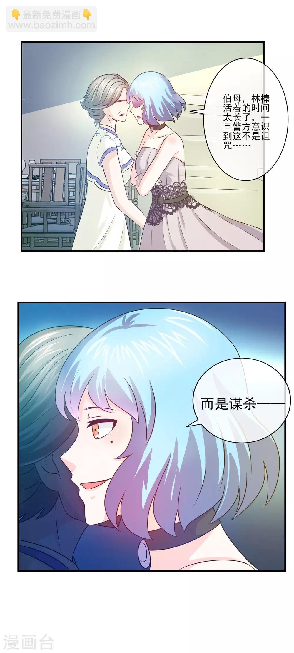 第97话 你想让这个诅咒公布于世吗？