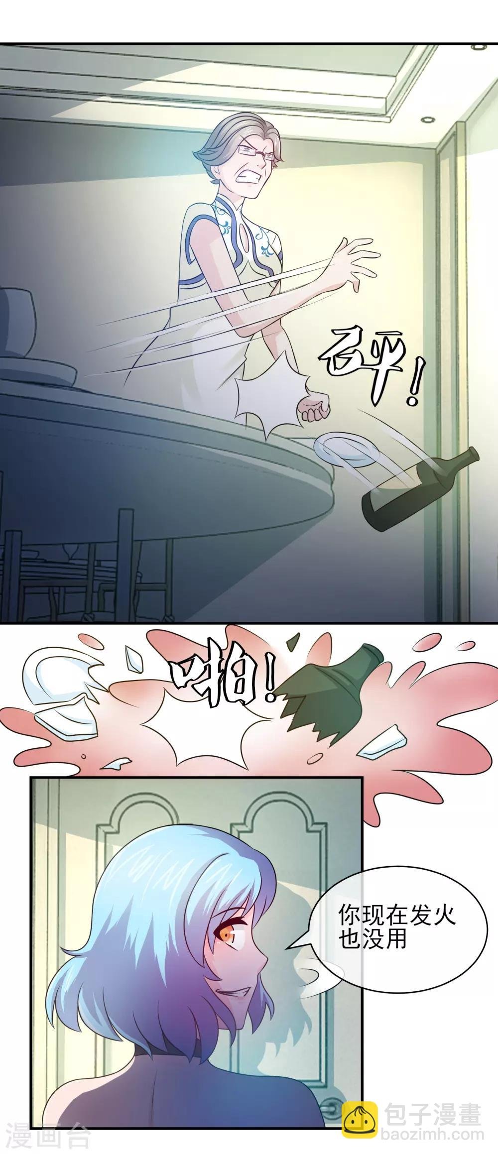 第97话 你想让这个诅咒公布于世吗？