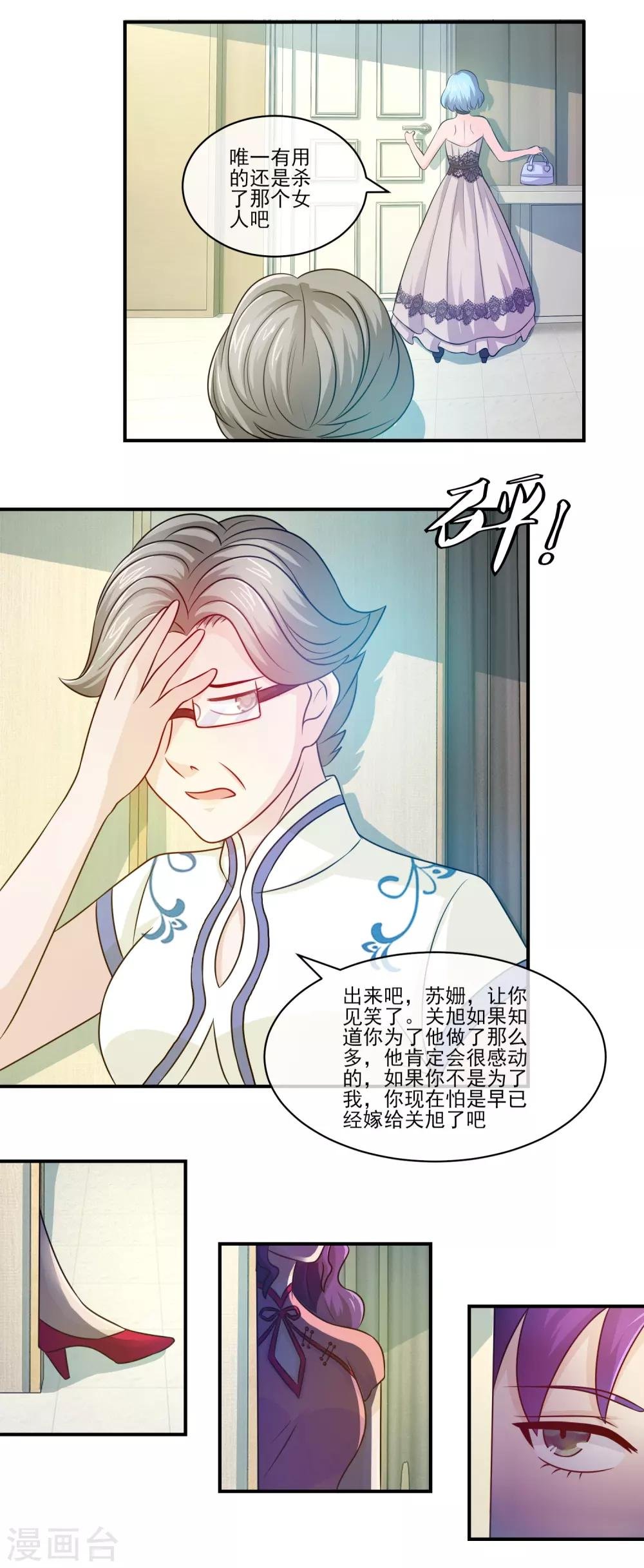 第97话 你想让这个诅咒公布于世吗？