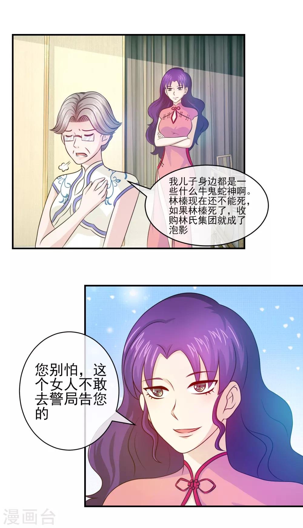 第97话 你想让这个诅咒公布于世吗？