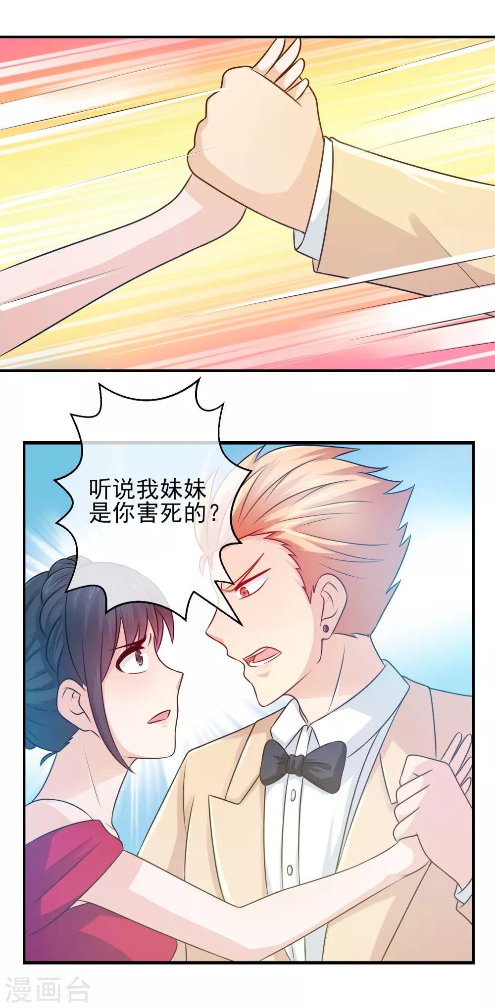 第97话 你想让这个诅咒公布于世吗？