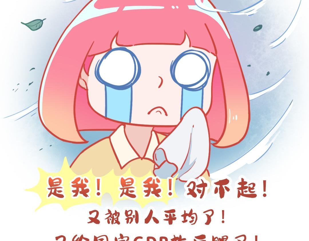 求职风波