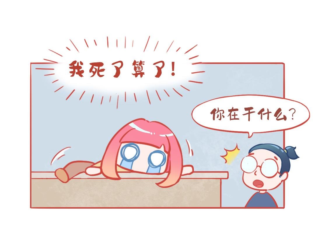 求职风波