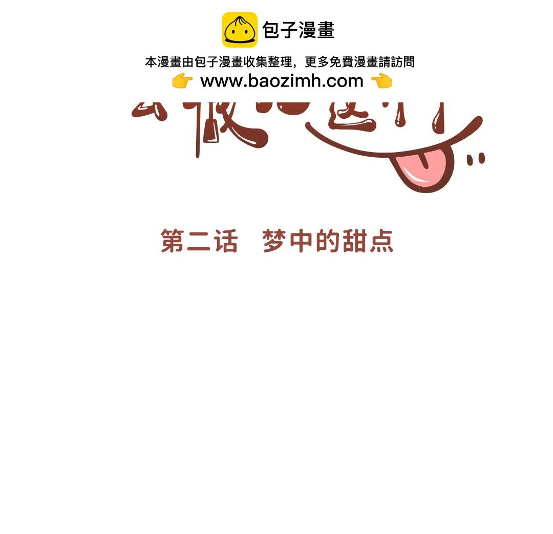 情人节特辑——梦中的甜点