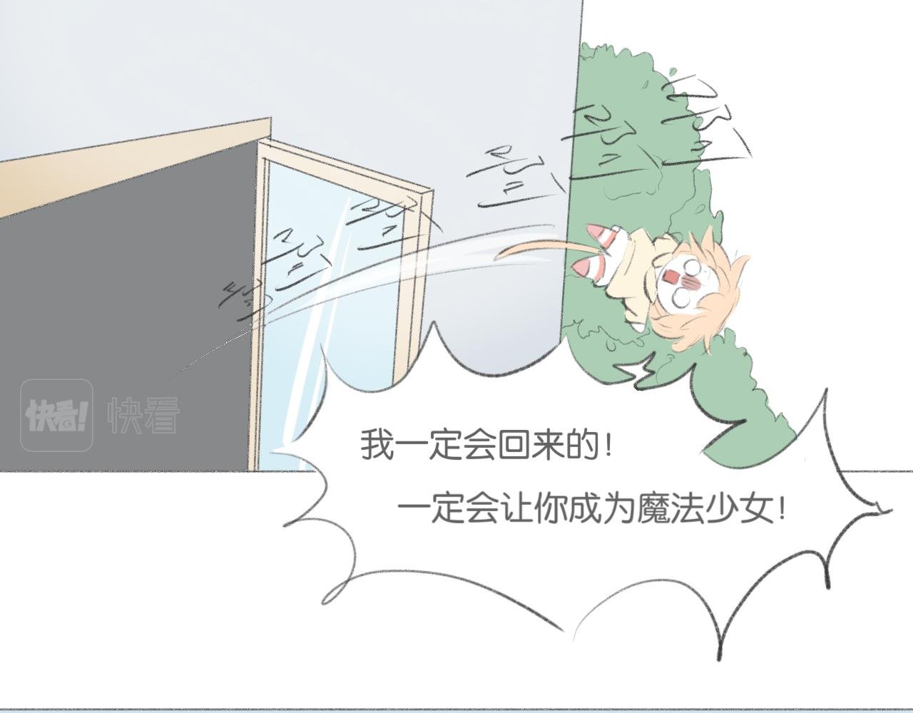 成为魔法少女?