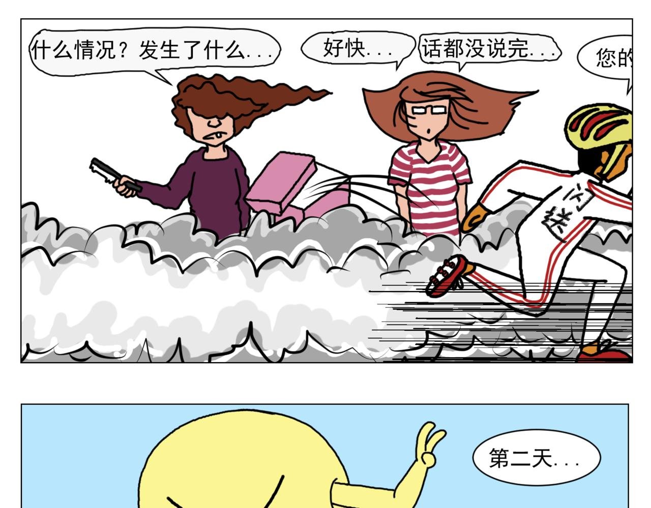 全家湿脚丫