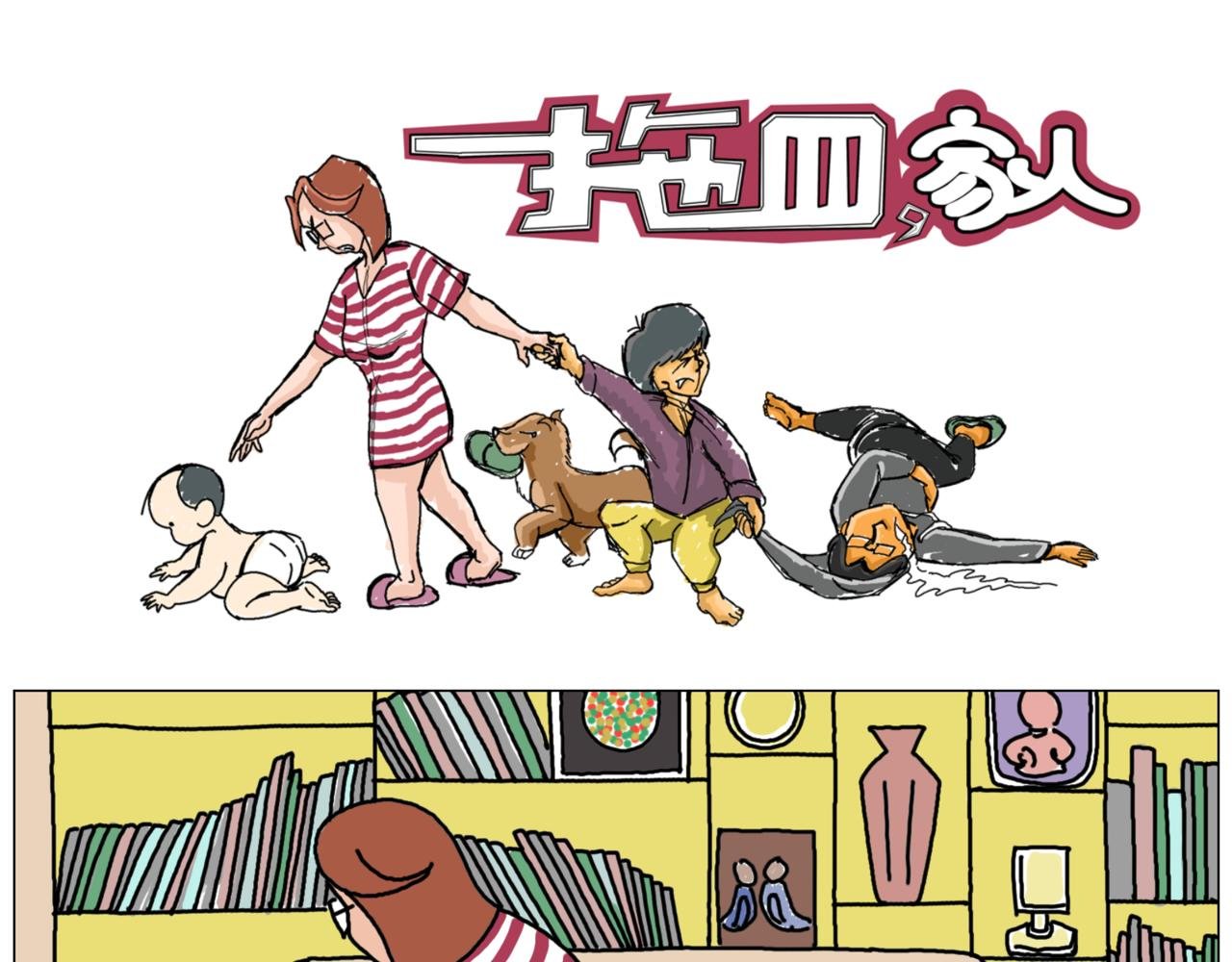 爸爸的私房钱
