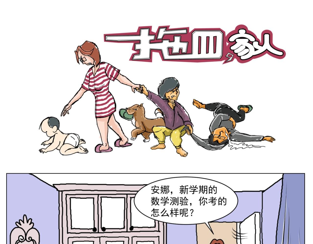 完美的孩子