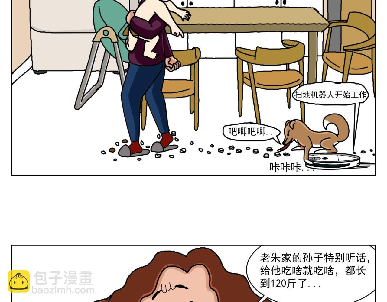 完美的孩子