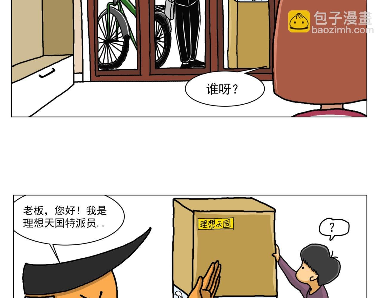 完美的孩子