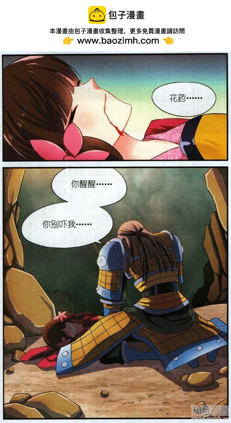 06话 重返冥渊（大结局）