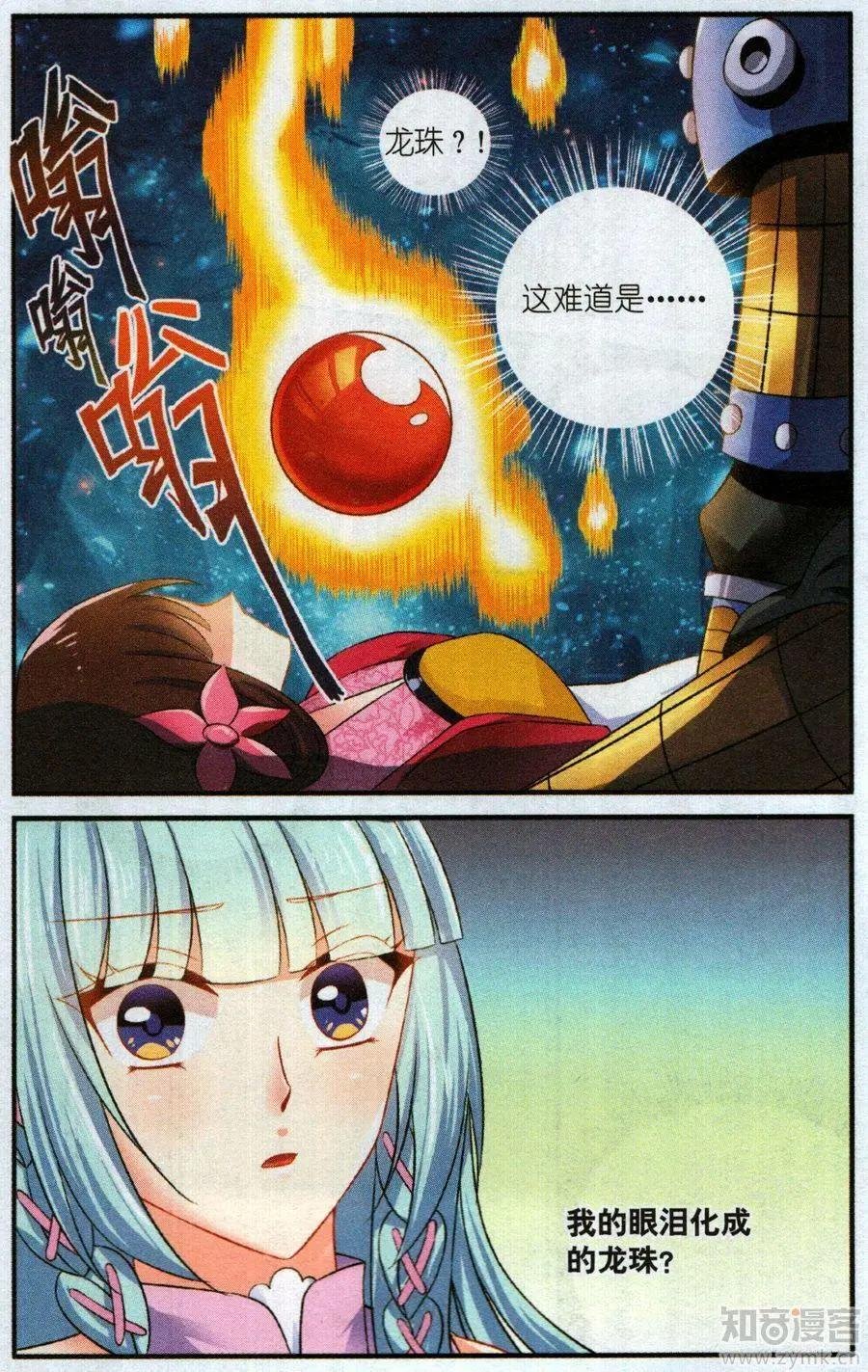 06话 重返冥渊（大结局）