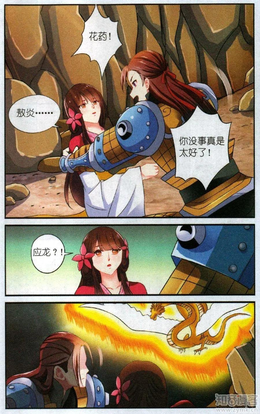 06话 重返冥渊（大结局）