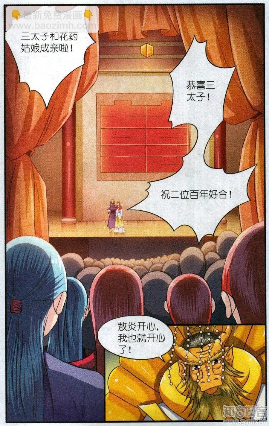 06话 重返冥渊（大结局）