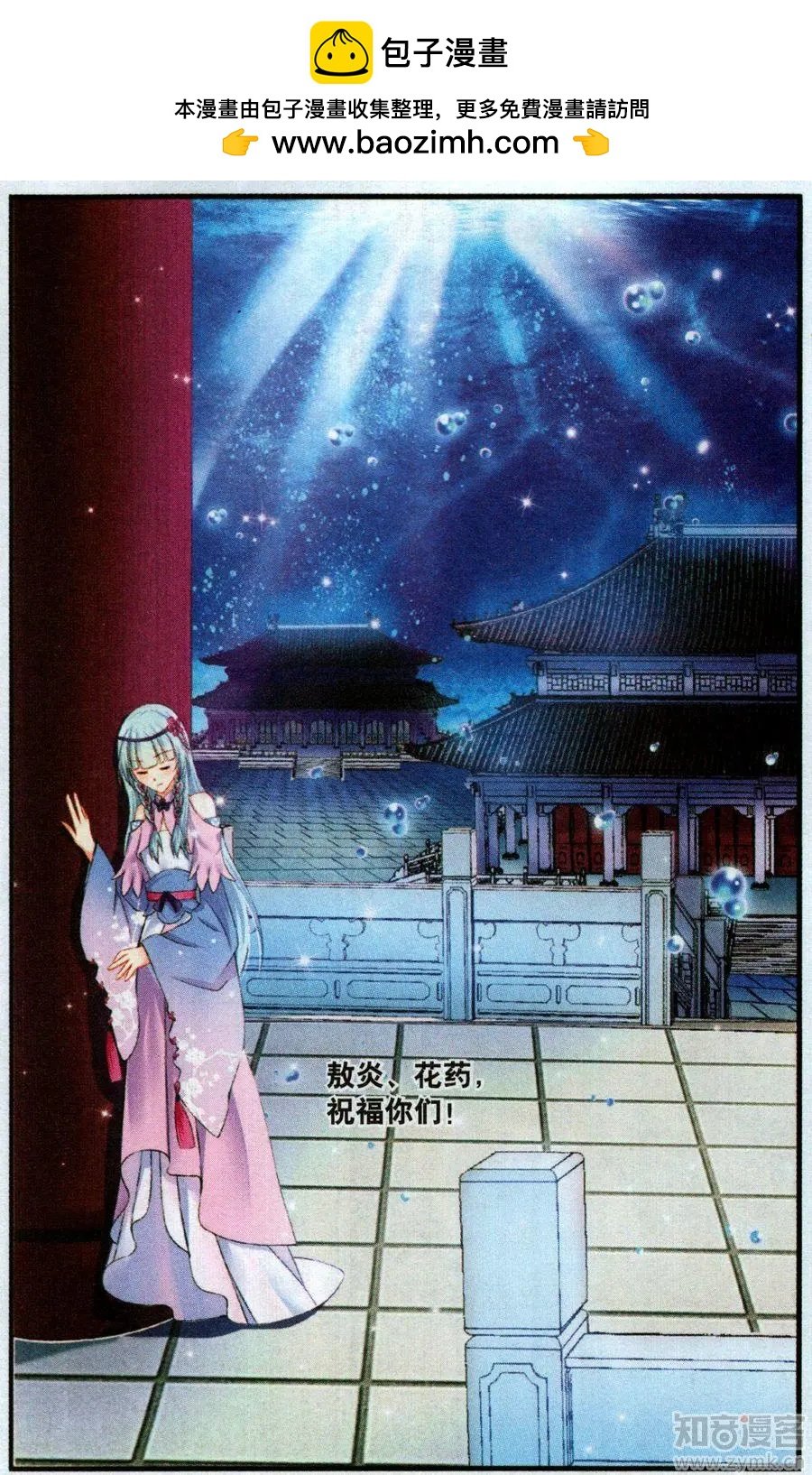 06话 重返冥渊（大结局）