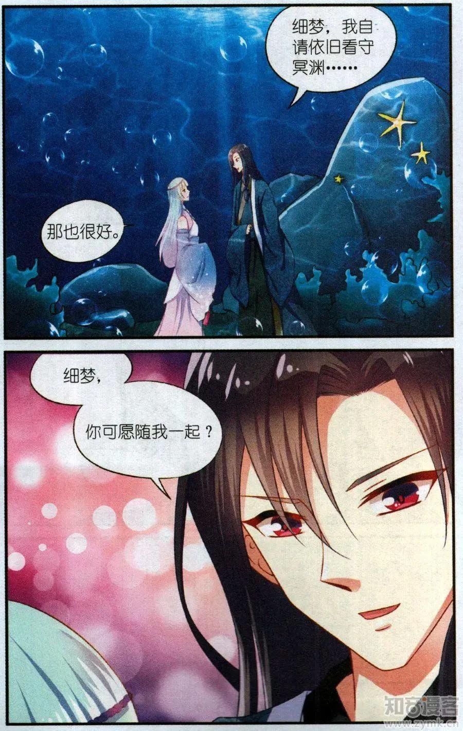 06话 重返冥渊（大结局）