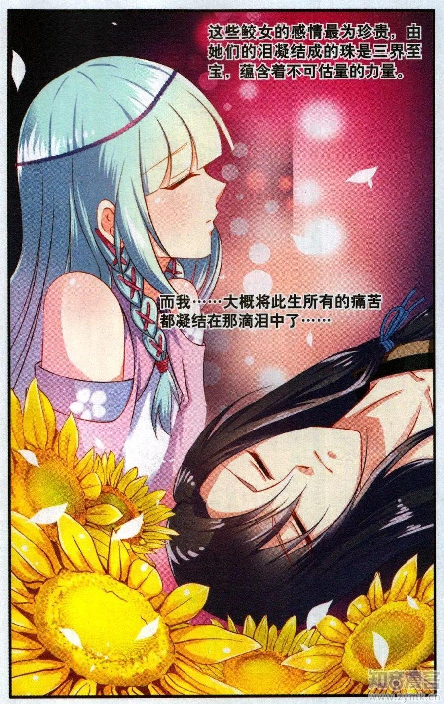 06话 重返冥渊（大结局）