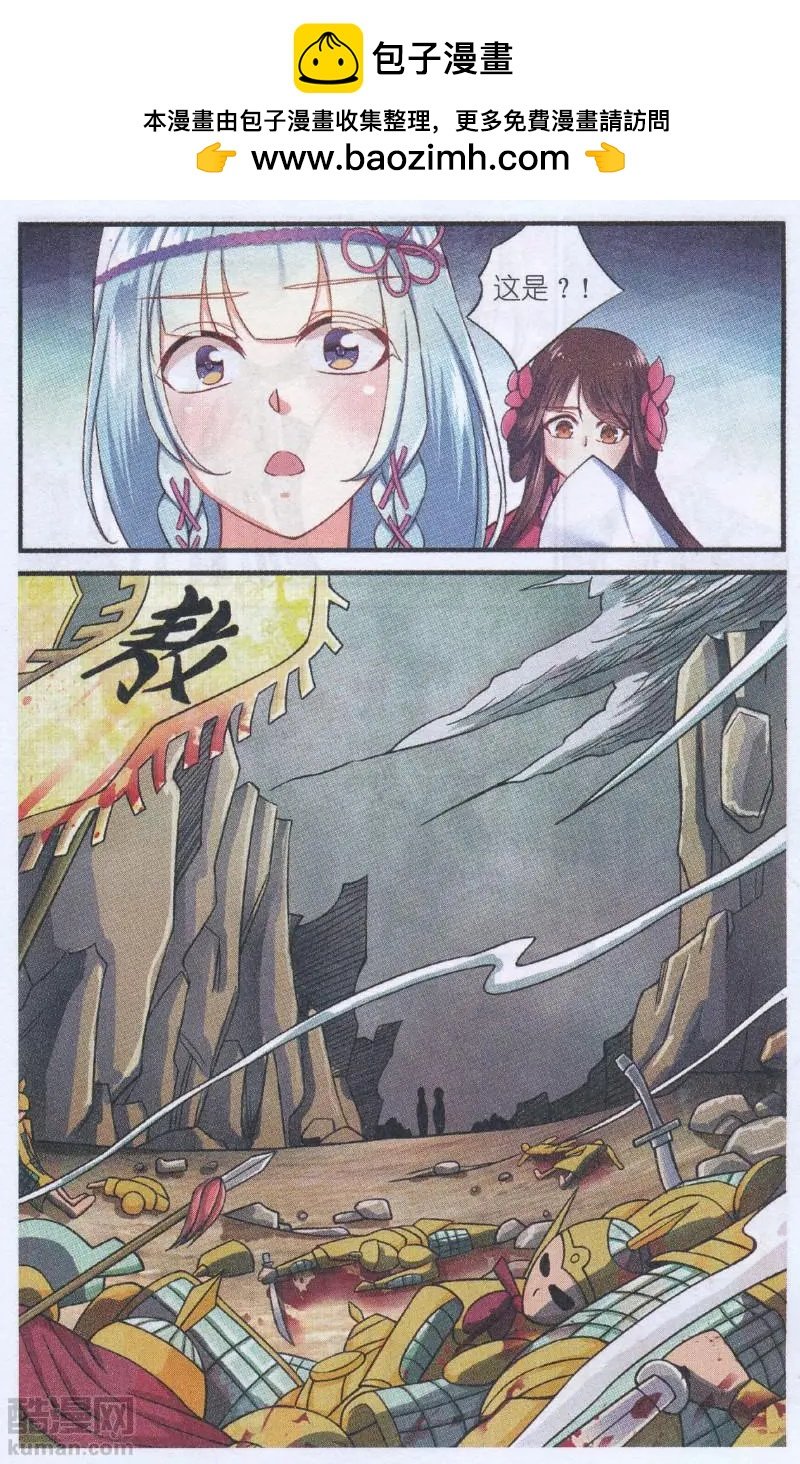 第05话 惊变！