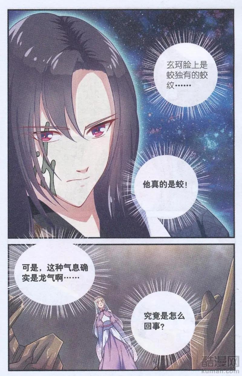 第05话 惊变！