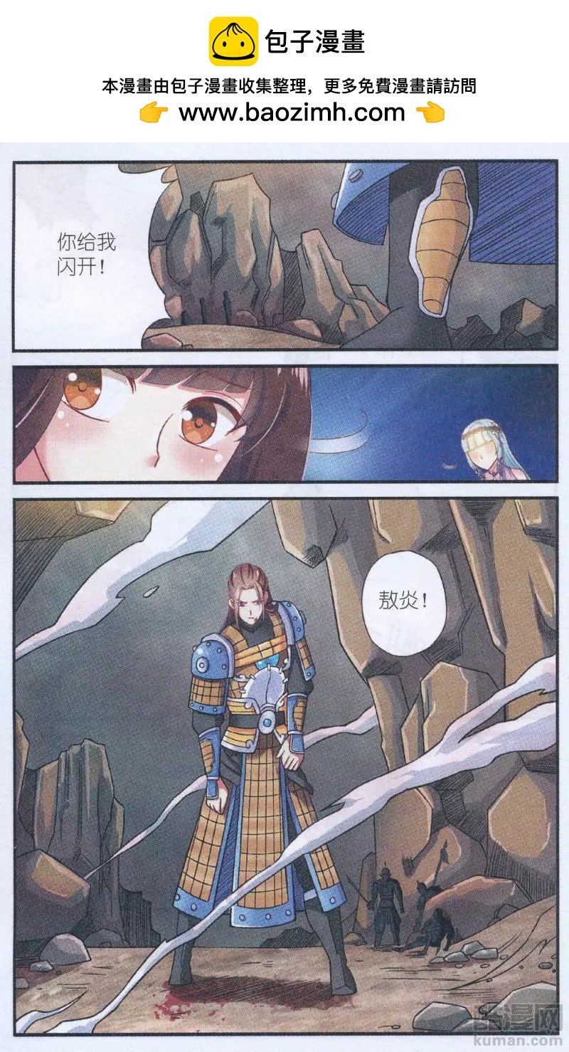 第05话 惊变！