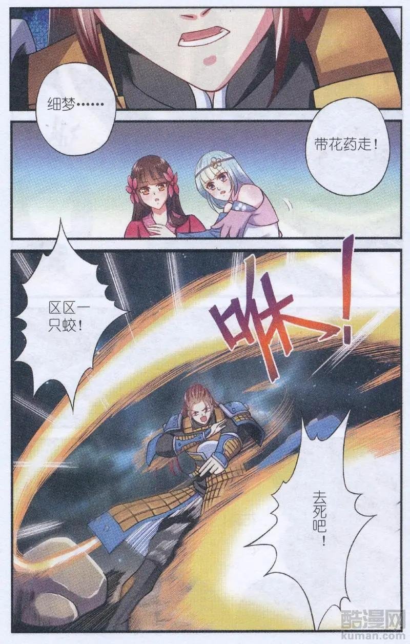 第05话 惊变！
