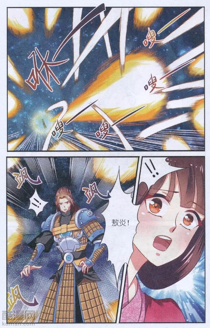 第05话 惊变！
