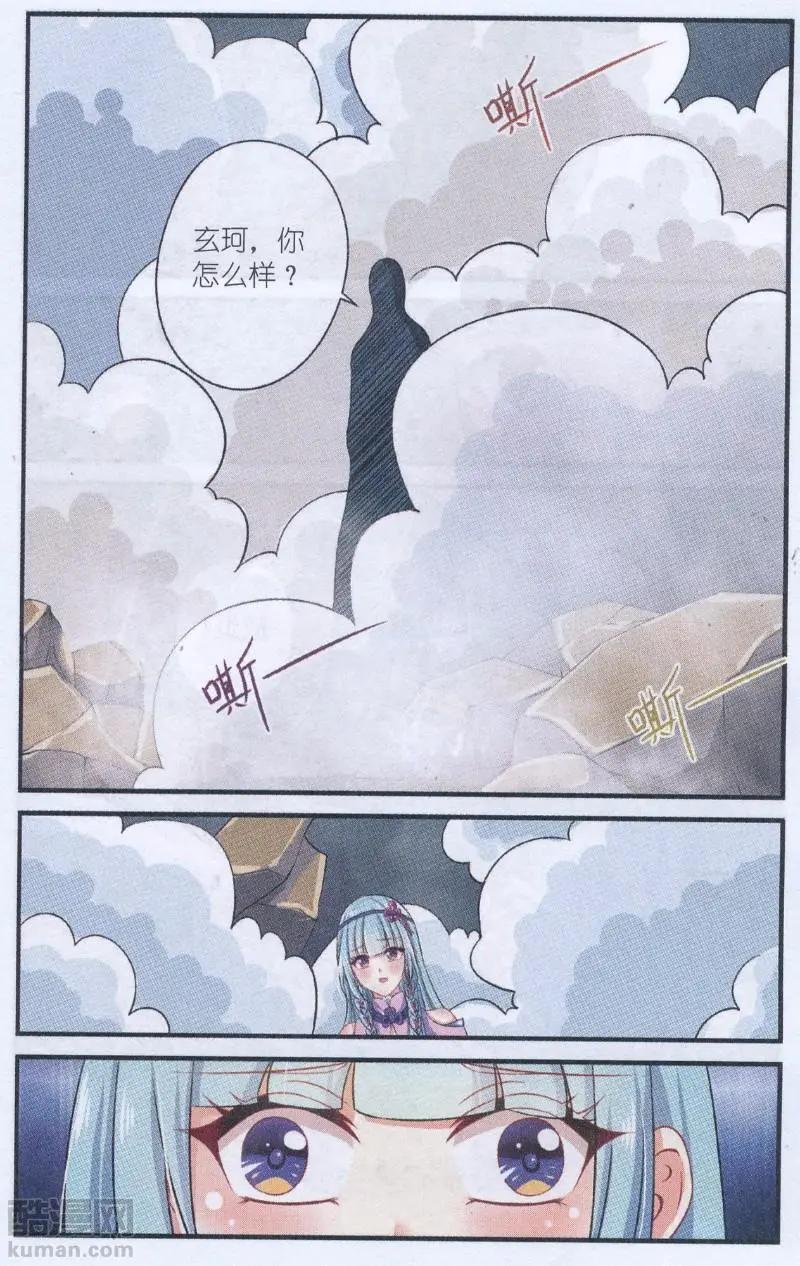 第05话 惊变！