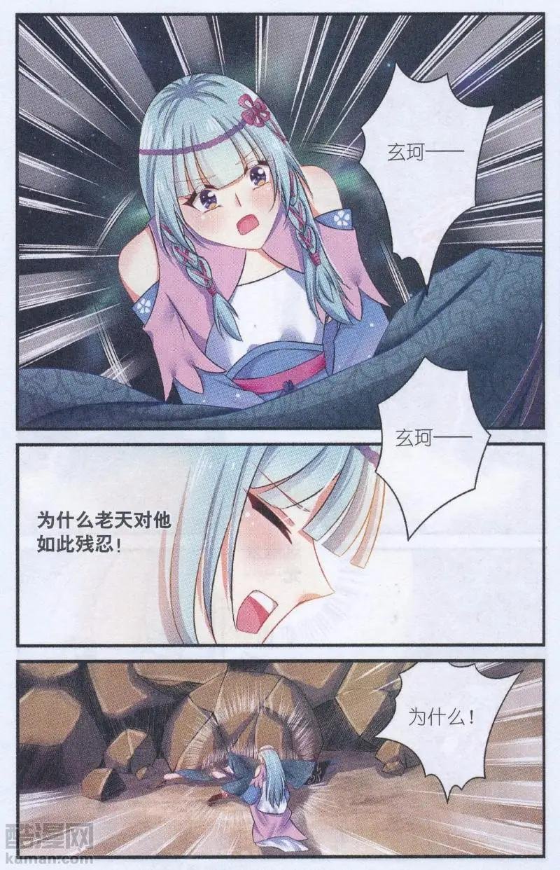 第05话 惊变！