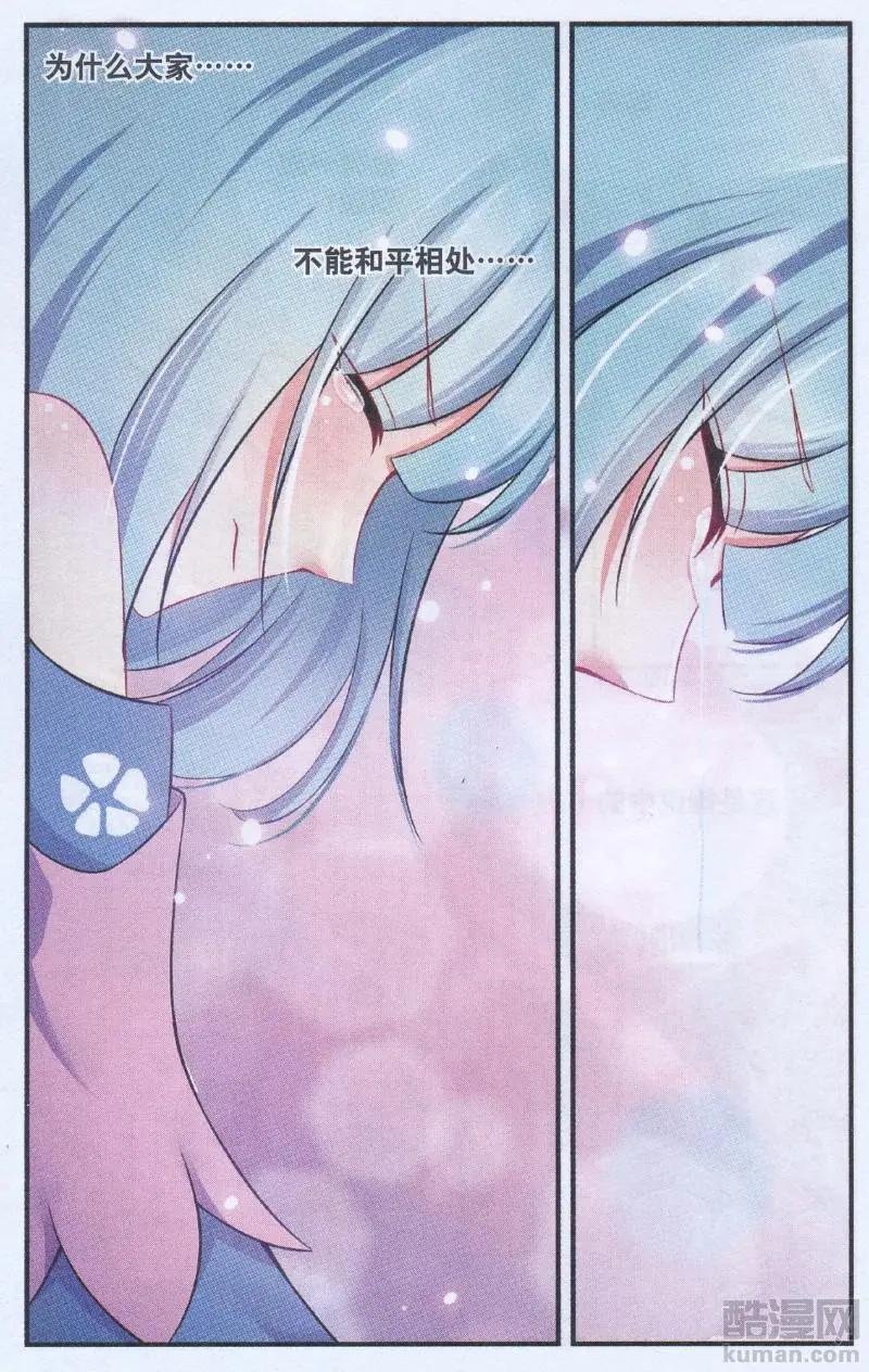 第05话 惊变！
